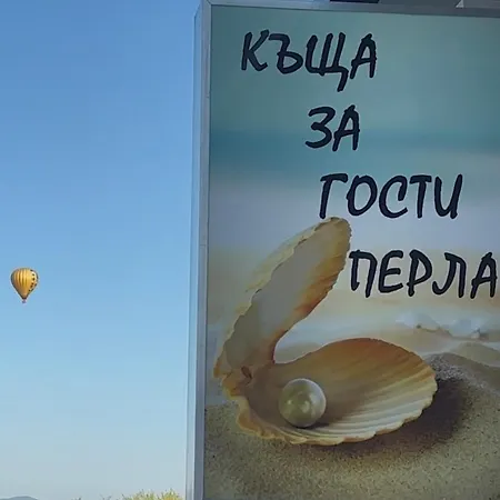 перла Belogradchik