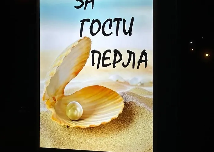 перла