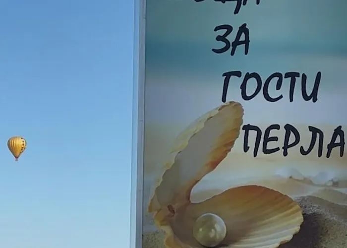 перла Белоградчик